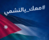 وكالة الانباء الاردنية